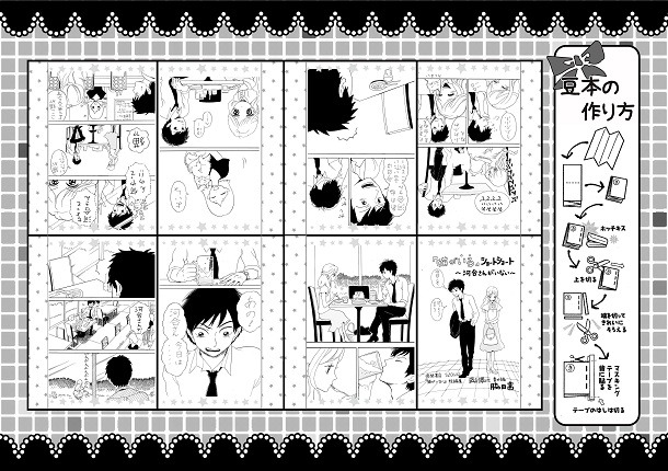 「夢☆恋-ドリコイ-」の豆本ペーパーの絵柄。