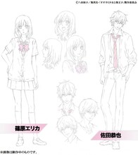 佐田恭也と篠原エリカの線画。(c)八田鮎子／集英社・「オオカミ少女と黒王子」製作委員会