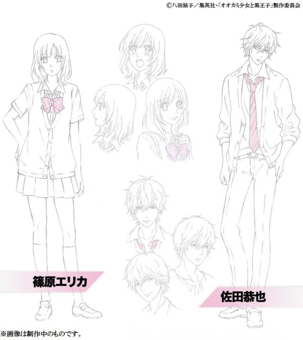 オオカミ少女と黒王子 スタッフ発表 恭也らの線画も コミックナタリー