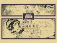 「PiNKS」ポストカードの絵柄。