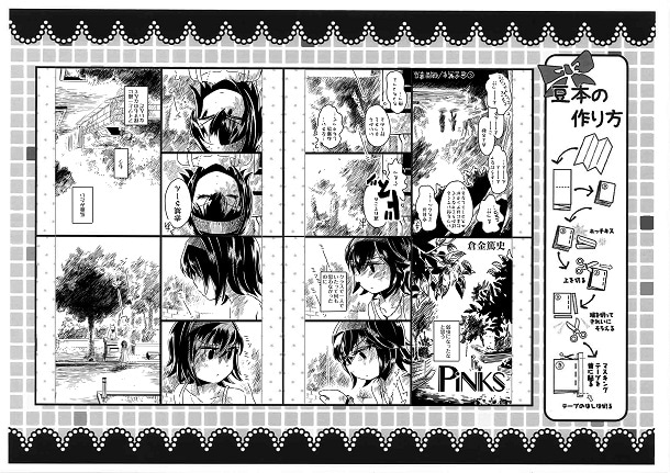 「PiNKS」の豆本ペーパーの絵柄。