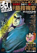 コミック乱ツインズ7月号