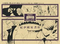 「月嶋教授の“世界の成り立ち”を考える」ポストカードの絵柄。