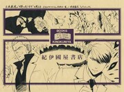 「月嶋教授の“世界の成り立ち”を考える」ポストカードの絵柄。