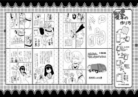 「月嶋教授の“世界の成り立ち”を考える」の豆本ペーパーの絵柄。