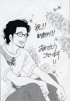 「きのう何食べた？」のよしながふみによるお祝いイラスト。(c)よしながふみ