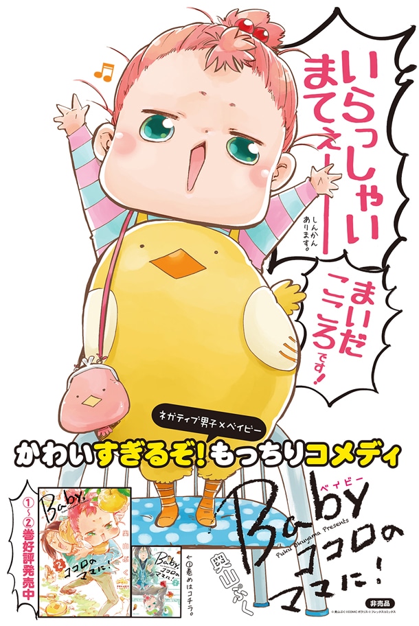 「いらっしゃいませ立て看板」のイメージ画像。