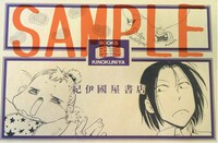 紀伊國屋書店阪急32番街コミックハウスにて配布される購入特典のサンプル。