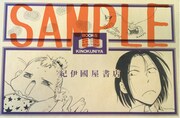 紀伊國屋書店阪急32番街コミックハウスにて配布される購入特典のサンプル。