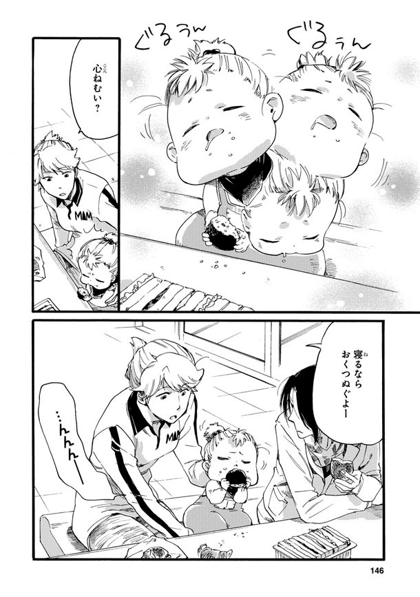 「Baby,ココロのママに！」より。