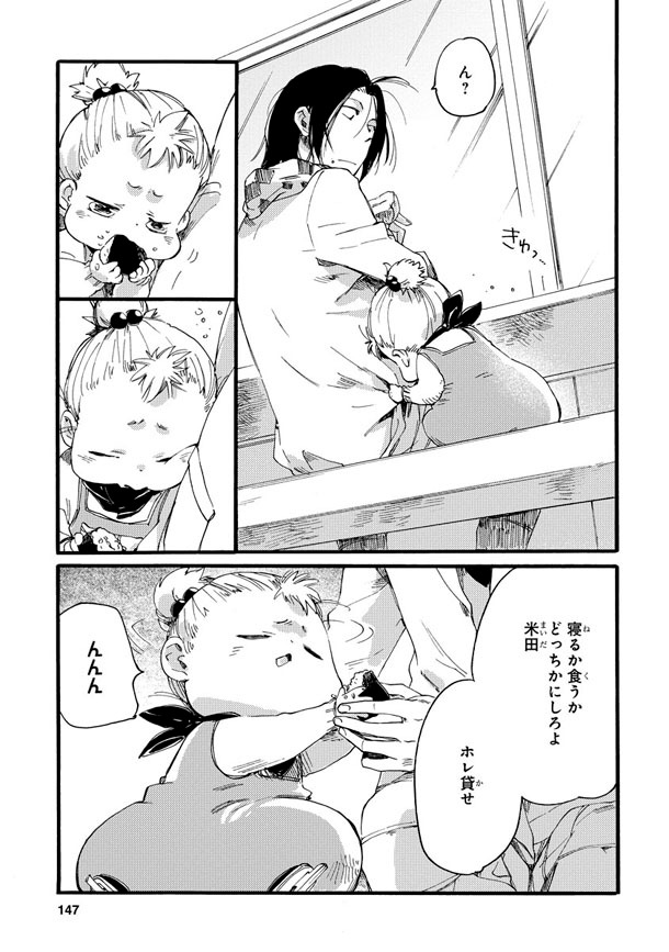 「Baby,ココロのママに！」より。