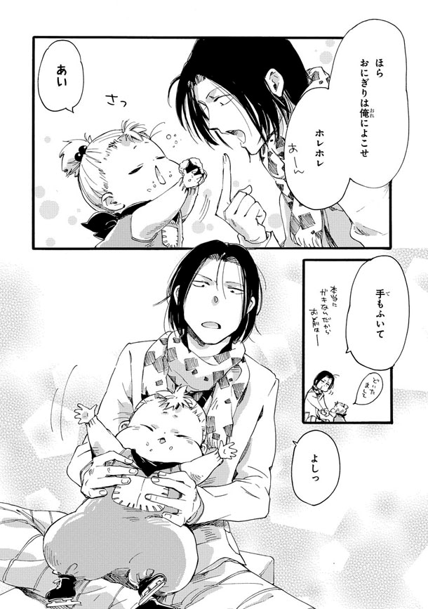 「Baby,ココロのママに！」より。