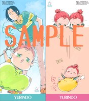 有隣堂にて配布される購入特典のサンプル。