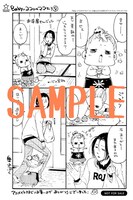 アニメイトにて配布される購入特典のサンプル。