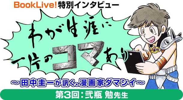 「わが生涯に一片のコマあり」第3回のビジュアル。