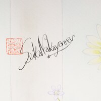 「花冠の竜の国2nd」の複製原画に入れられた、中山星香による直筆サイン。