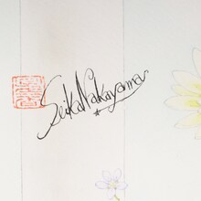 「花冠の竜の国2nd」の複製原画に入れられた、中山星香による直筆サイン。