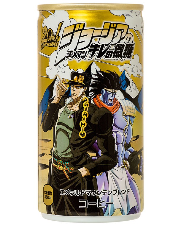 「ジョージア エメラルドマウンテンブレンド キレの微糖」承太郎缶2 (c)荒木飛呂彦＆LUCKY　LAND　COMMUNICATIONS／集英社・ジョジョの奇妙な冒険SC製作委員会