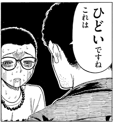 押見修造「はじめての担当」の1コマ。