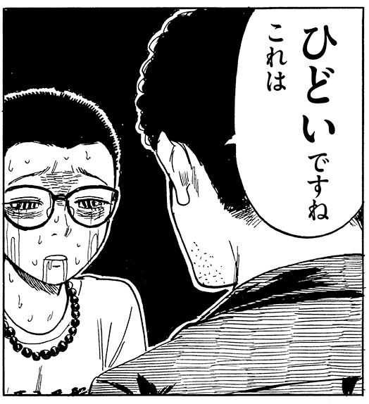 押見修造「はじめての担当」の1コマ。