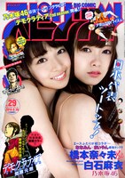 週刊ビッグコミックスピリッツ29号