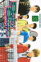 「ベイビーステップ」31巻