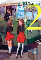 画楽.mag Vol.2