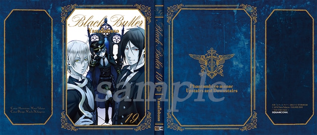 月刊Gファンタジー7月号付録の「黒執事」特製ブックカバー。