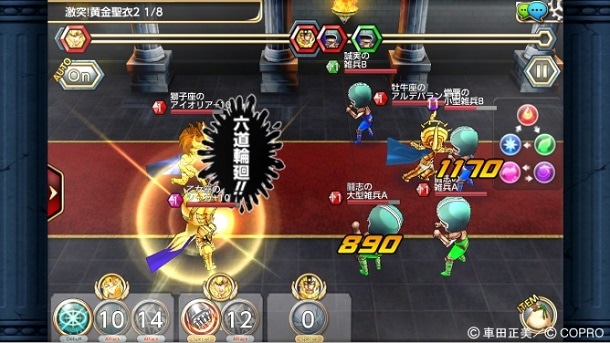 「聖闘士星矢 すご技★パーティバトル」のプレイ画面。 (c)車田正美 (c)COPRO
