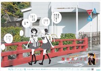 極楽寺駅で掲出されるポスター。