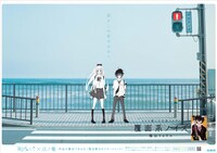 稲村ヶ崎駅で掲出されるポスター。