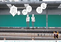 石上駅で掲出されるポスター。