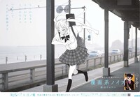 鎌倉高校前駅で掲出されるポスター。