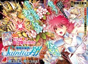 月刊チャンピオンRED8月号に掲載されている、「聖闘士星矢セインティア翔」より。