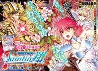 月刊チャンピオンRED8月号に掲載されている、「聖闘士星矢セインティア翔」より。