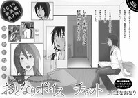 7月19日に発売される、月刊COMICリュウ9月号の予告ページ。