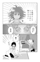 青沼貴子「七福神の大黒くん」の1ページ。