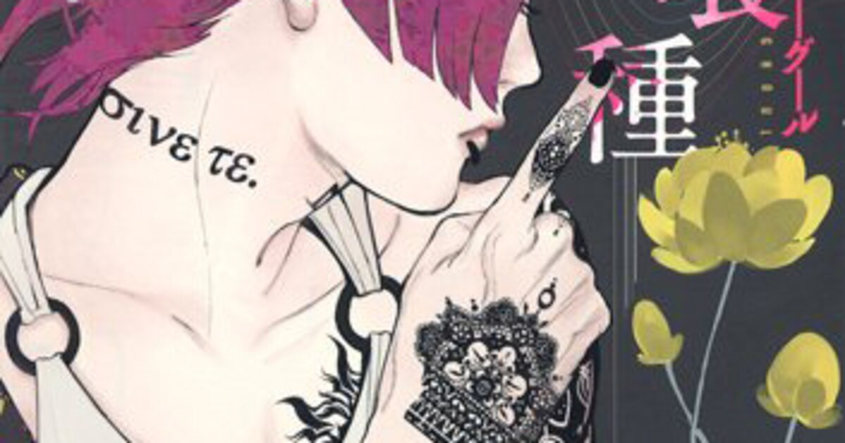 東京喰種12巻＆小説版2弾が同発、公認のMADコンテストも - コミック 