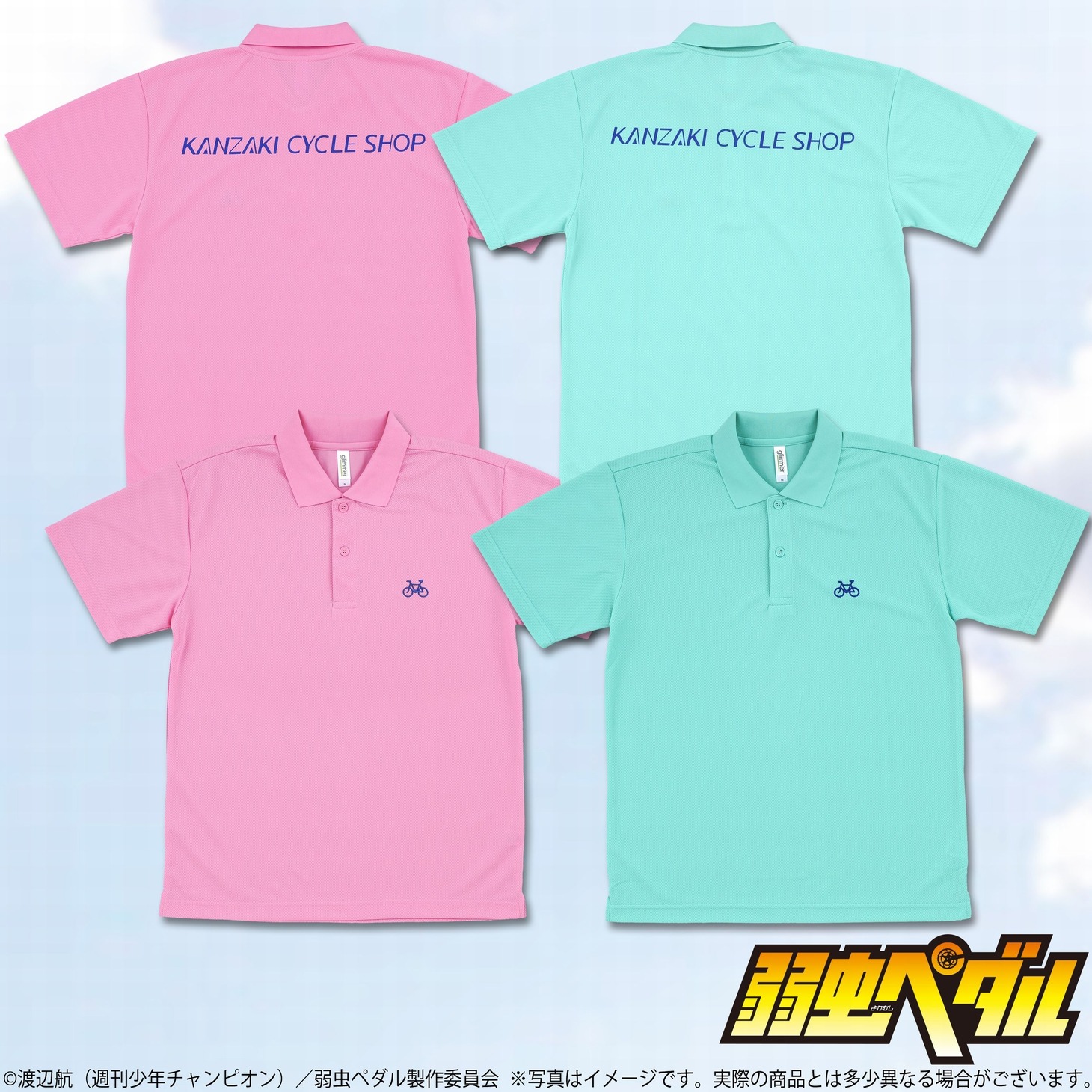 カンザキサイクルポロシャツ（S、M、L）、3888円。