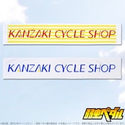 カンザキサイクルショップタオル、1296円。