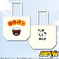 田所パンのエコバッグ、2160円。