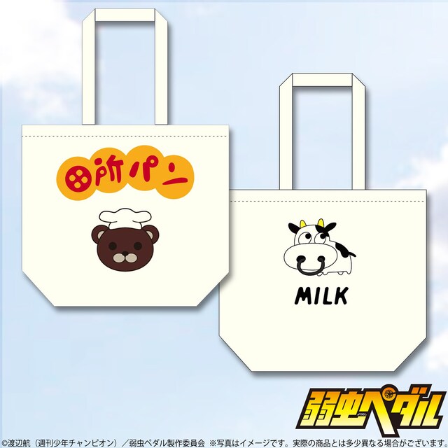 田所パンのエコバッグ、2160円。