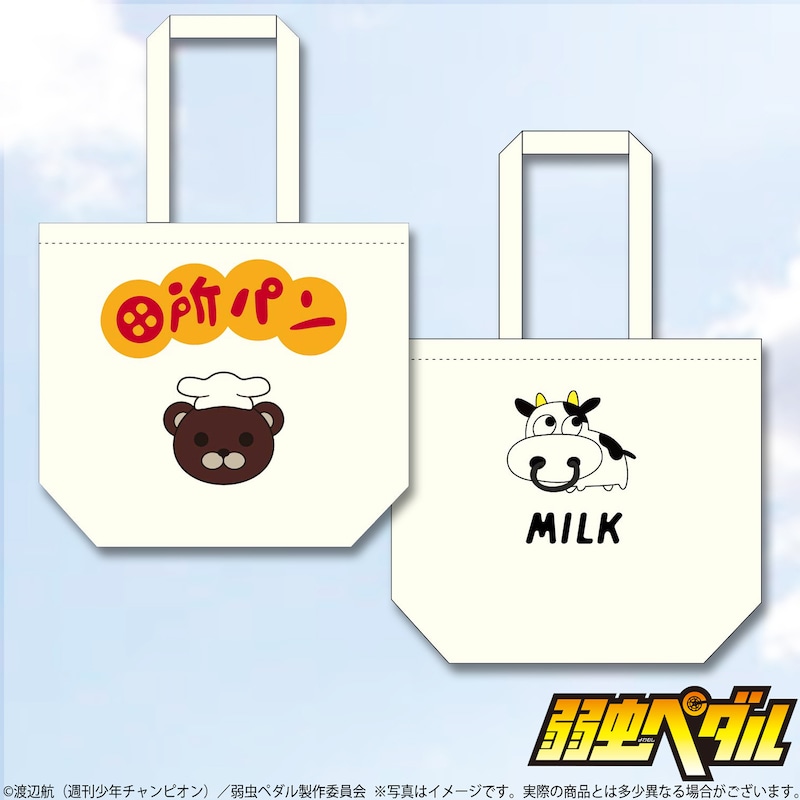 田所パンのエコバッグ、2160円。