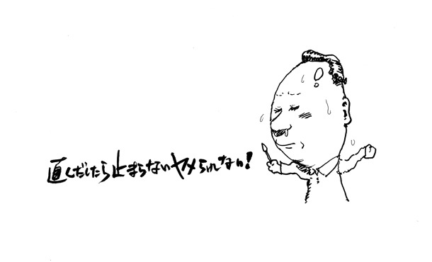 原哲夫による直筆メッセージ。