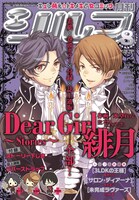 月刊シルフ8月号