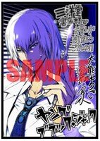 三洋堂書店にて配布される特典の絵柄。