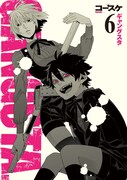 「GANGSTA.」6巻