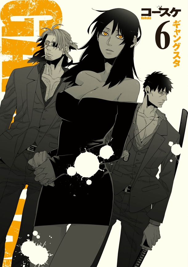 「GANGSTA.」6巻限定版