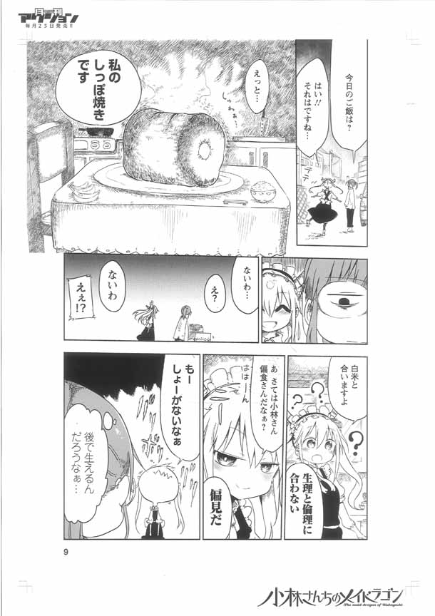 複製原画の見本。