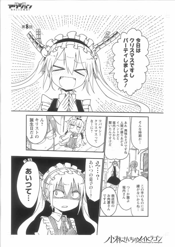 複製原画の見本。